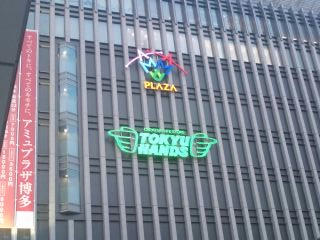 福岡市博多駅リニューアル改装オープン