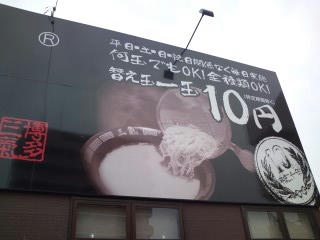 ラーメン 博多三気