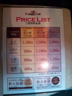 焼肉バイキング デラックスデリ 福岡店 那珂川町