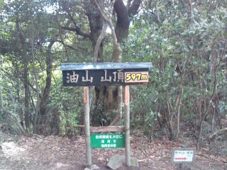 福岡市 油山