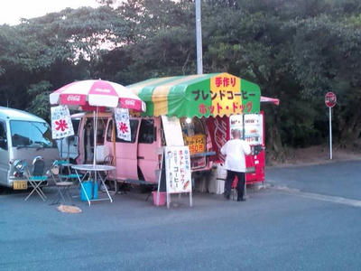 福岡市　城南区　油山　片江展望台　夕日