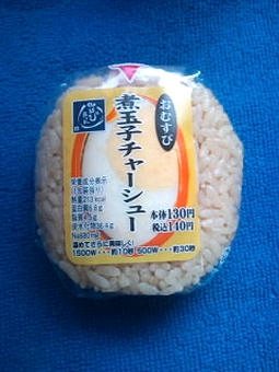 デイリーヤマザキのおにぎり100円セール＜煮玉子チャーシュー＞
