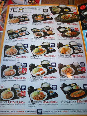 福岡　25時間営業の黒田屋　定食　朝食