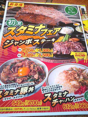 福岡　25時間営業の黒田屋　定食　朝食