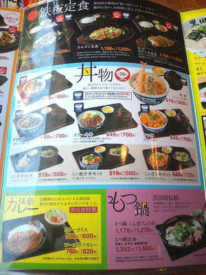 福岡　25時間営業の黒田屋　定食　朝食