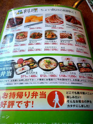 福岡　25時間営業の黒田屋　定食　朝食
