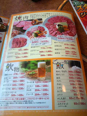 福岡　25時間営業の黒田屋　定食　朝食