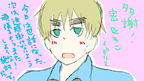 UKthanks.PNG