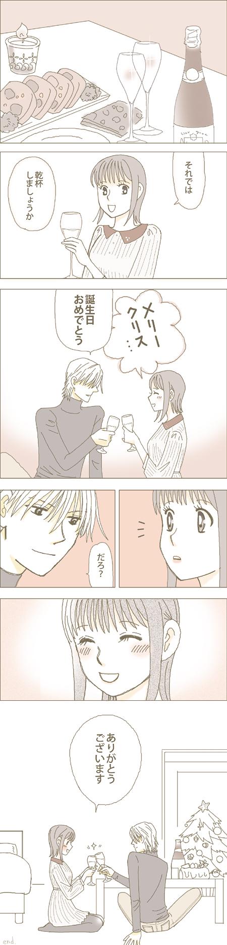 神崎直ちゃん お誕生日おめでとう 16年 Cosottone Blog