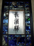 nagahama_01.jpg