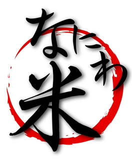naniwamai_logo.jpg