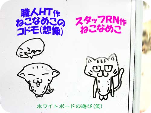 ねこなめこ　と　ねこなめコドモ（仮）