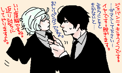 スーツステニア