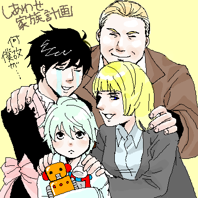 幸せ家族計画