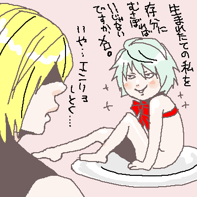 にあ