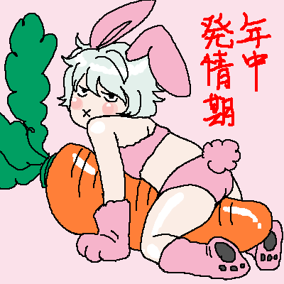 にあうさ