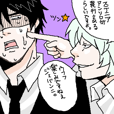ステニアアンソロ