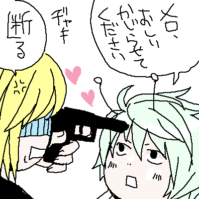 直球