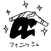 昇天