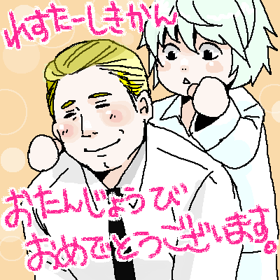 おとうさん