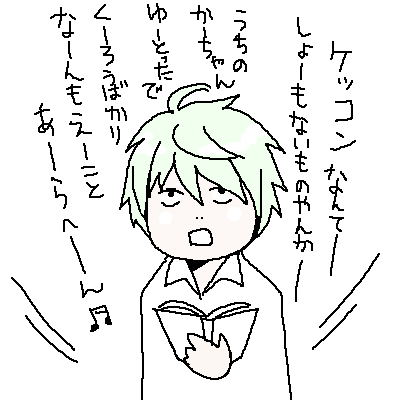 ほんまにほんまー