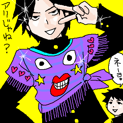 ねーよ