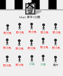 悲惨