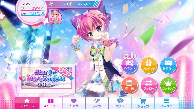 Re ステージ 新感覚 思考型リズムアクションゲーム ブログ
