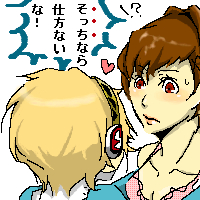 女主・アイギス