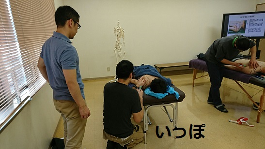 いっぽ　セミナー