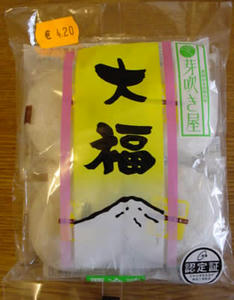 daifuku.jpg