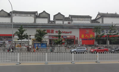 北京 スーパー