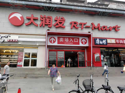 北京 スーパー