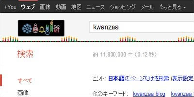 google_kwanzaa.