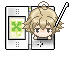 …借り物アイコンだから…持って帰っちゃダメだ…
