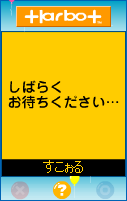 ハボ終了（涙）