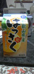 hassaku.jpg