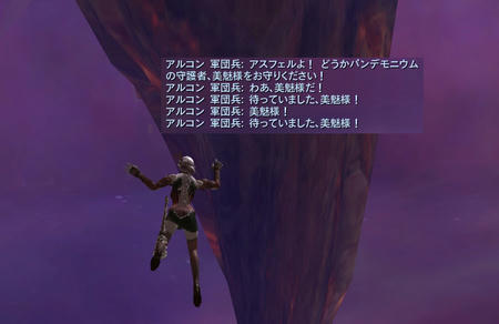 Aion00184.jpg
