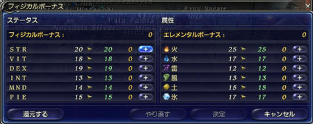 ffxiv-24.jpg