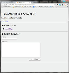書き込み画面