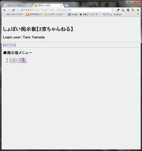 メニュー画面