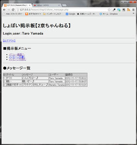 書き込みの閲覧