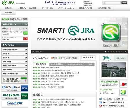 ＪＲＡ