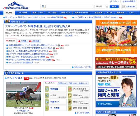 ネット競馬
