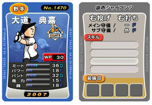 大道典嘉