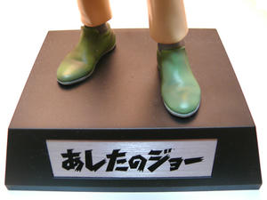 ジョー　フィギュア