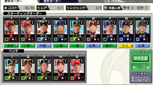 野球つく野手20090930