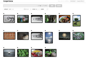 TAGSTOCK新着順