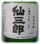 sake.jpg