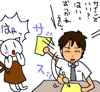 090802
